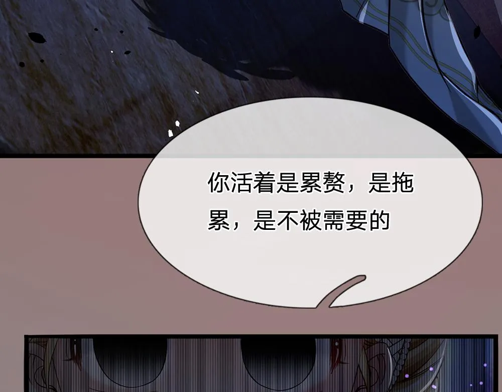 第78话 梦魇之境 第74页