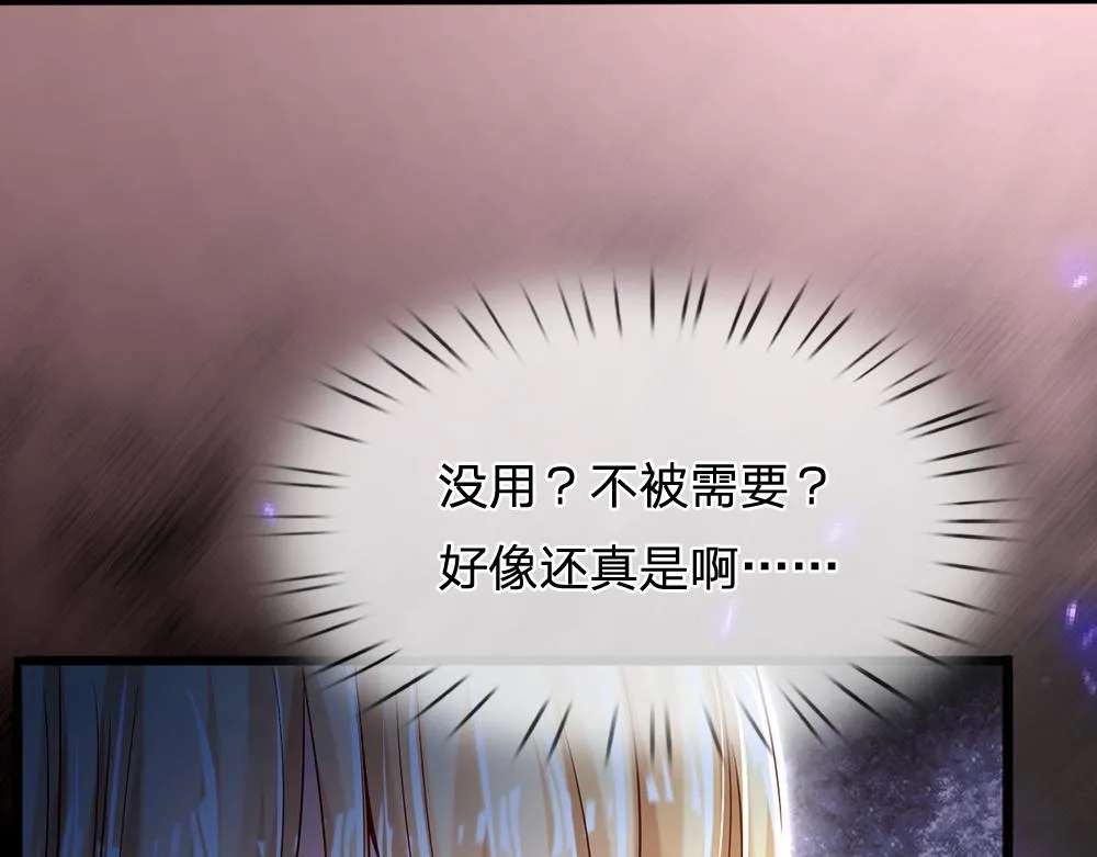 第78话 梦魇之境 第78页