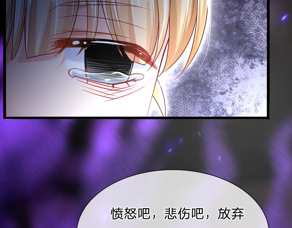 第78话 梦魇之境 第79页