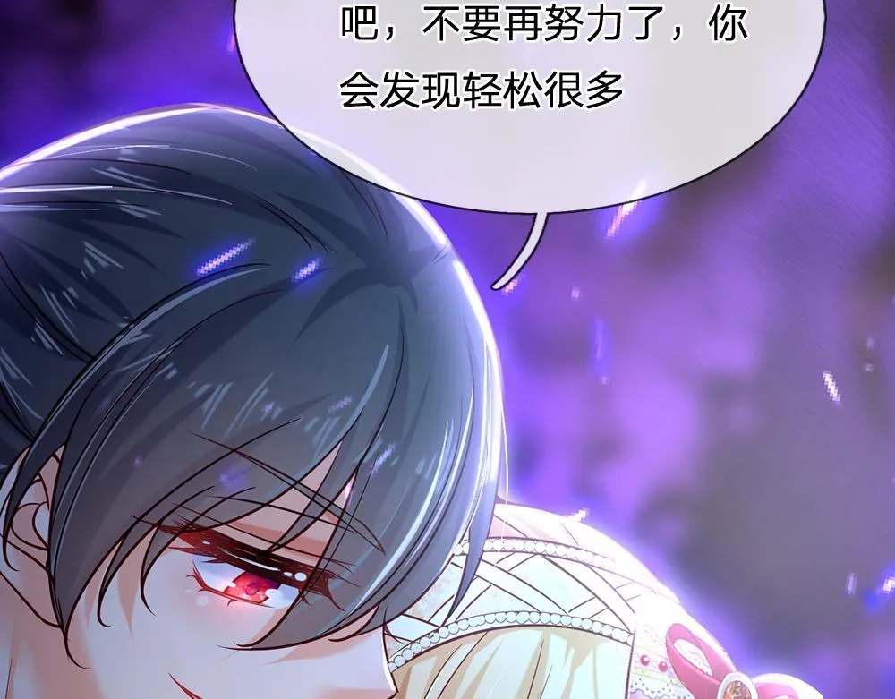 第78话 梦魇之境 第80页