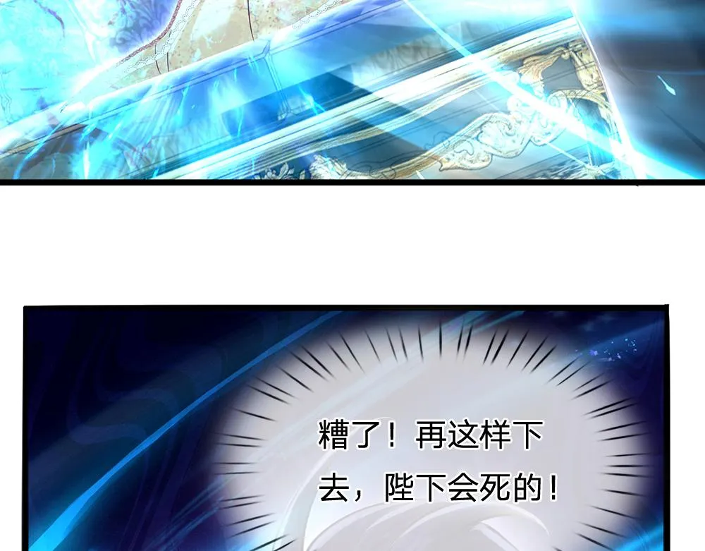 第78话 梦魇之境 第87页