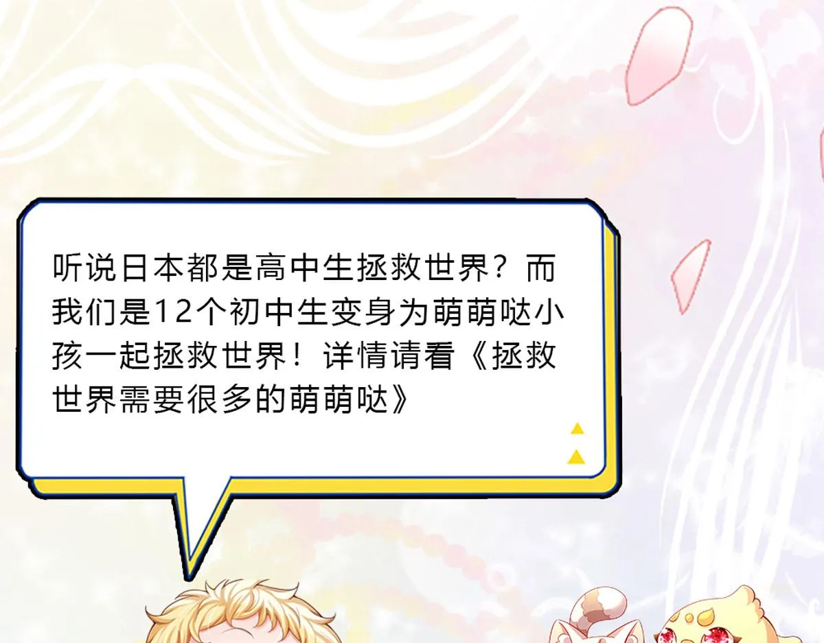 第78话 梦魇之境 第91页