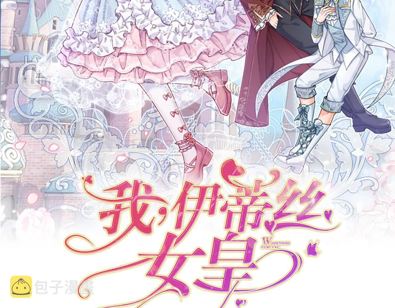 第79话 生之希望 第2页