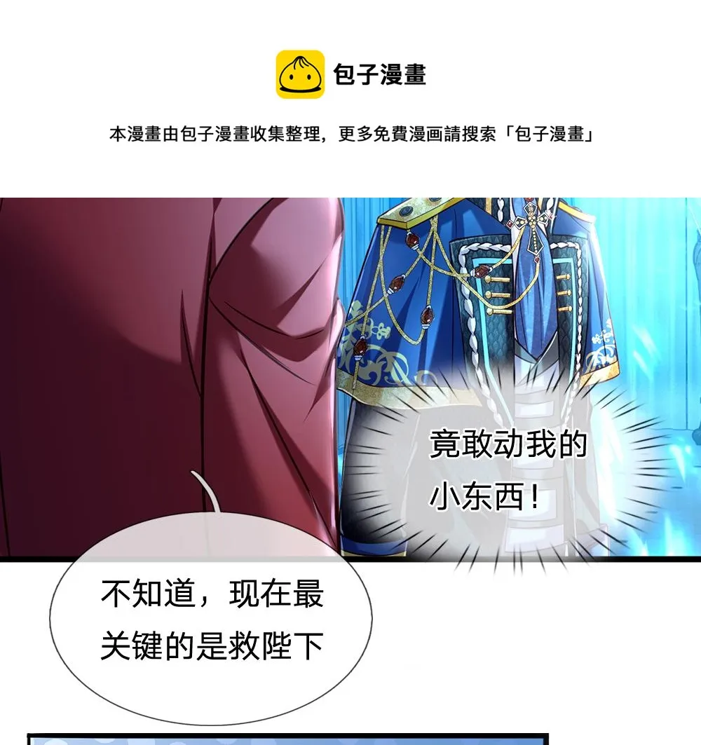第79话 生之希望 第12页