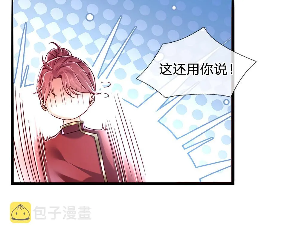 第79话 生之希望 第13页