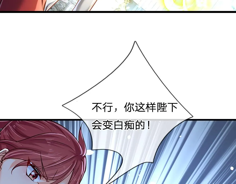 第79话 生之希望 第17页