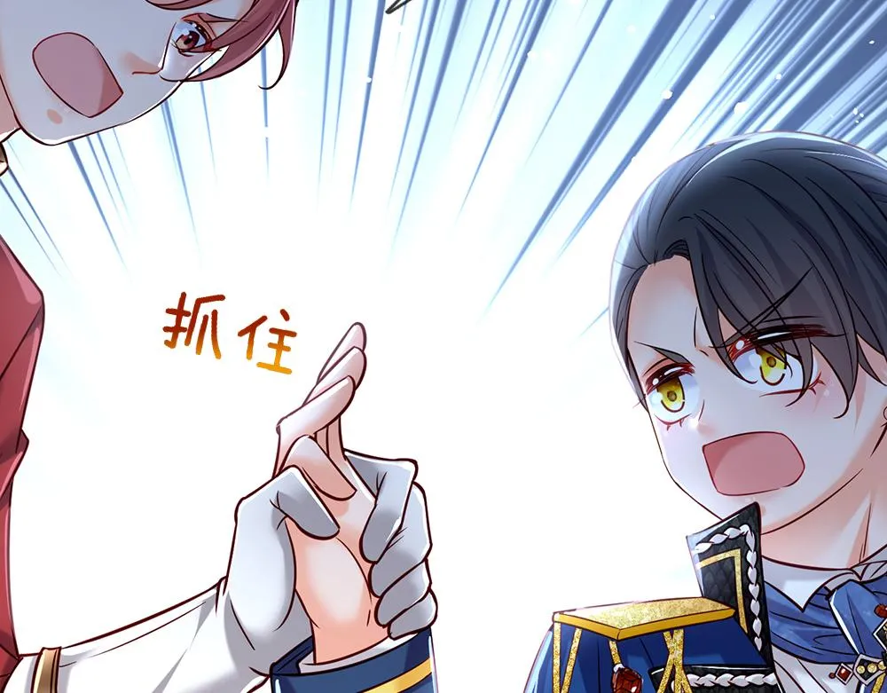 第79话 生之希望 第18页