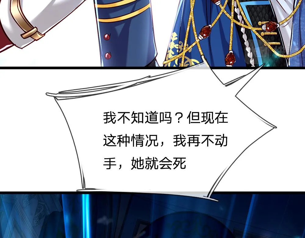第79话 生之希望 第19页