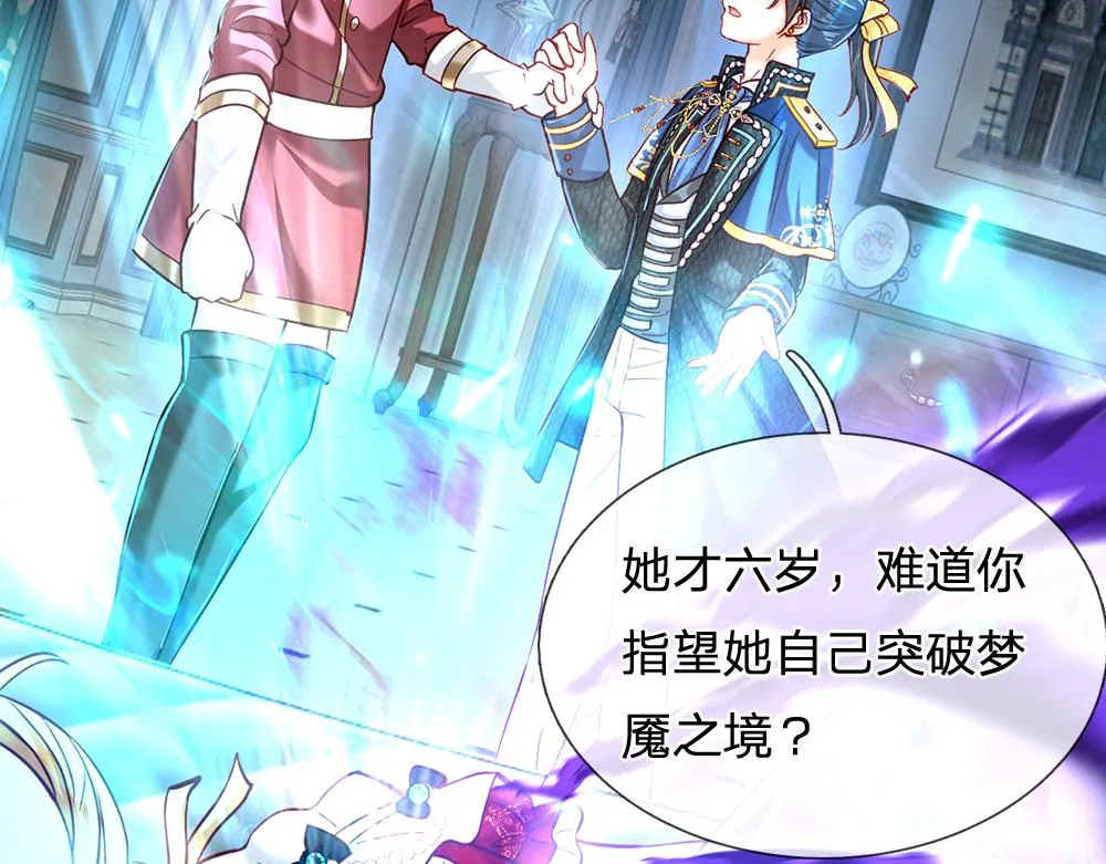 第79话 生之希望 第21页