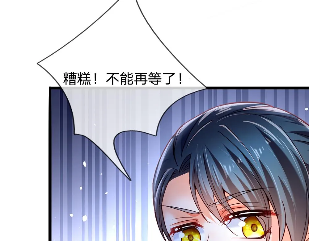 第79话 生之希望 第23页
