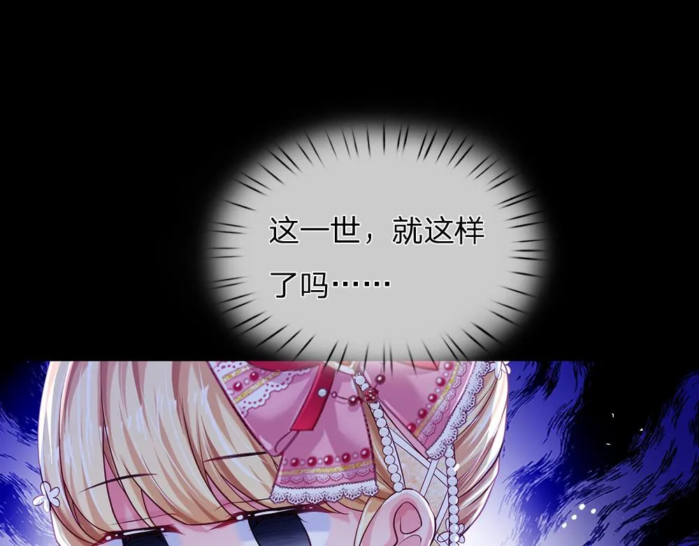 第79话 生之希望 第35页