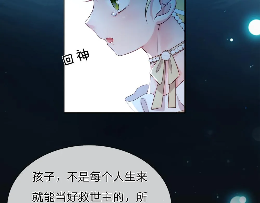 第79话 生之希望 第40页