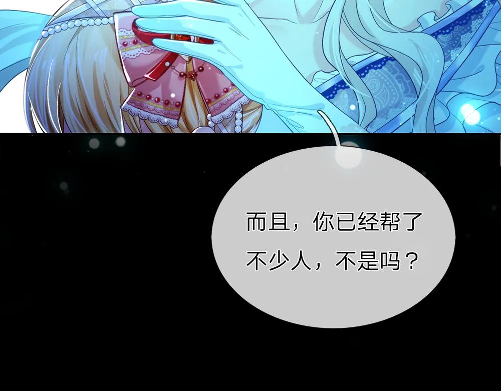 第79话 生之希望 第42页