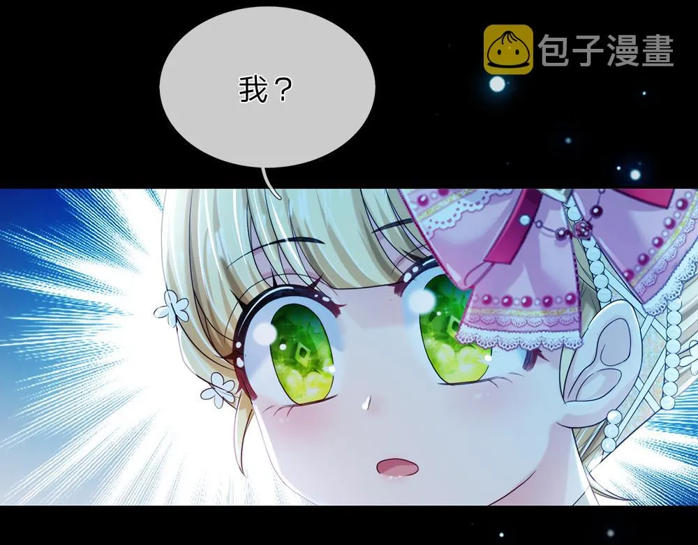 第79话 生之希望 第43页