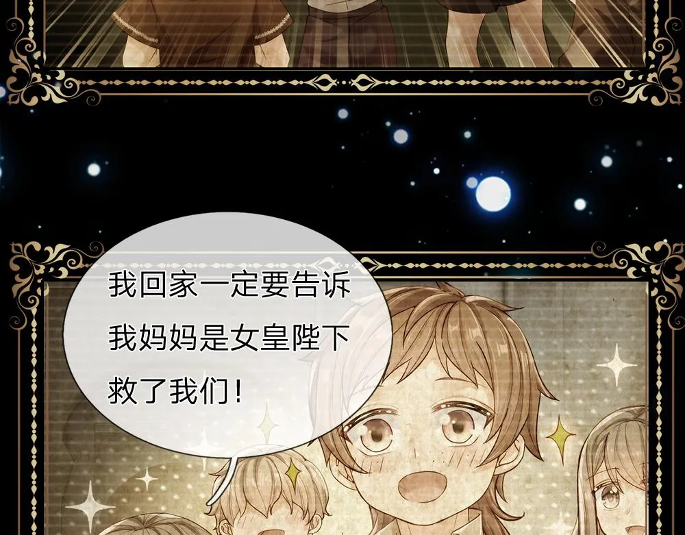 第79话 生之希望 第46页