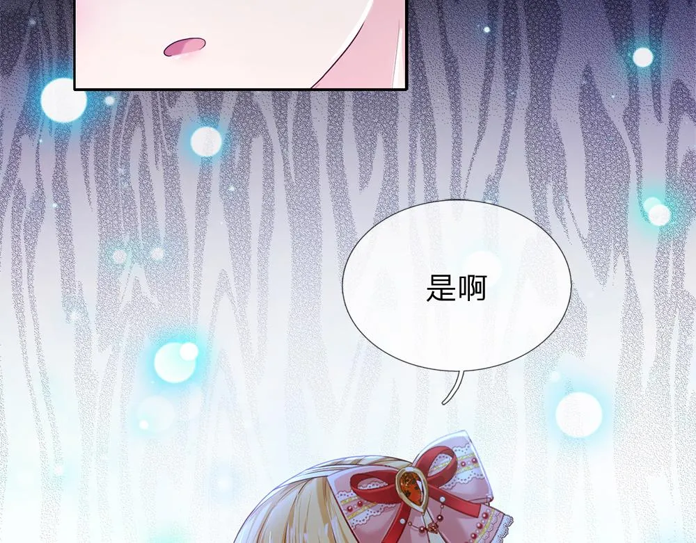 第79话 生之希望 第49页