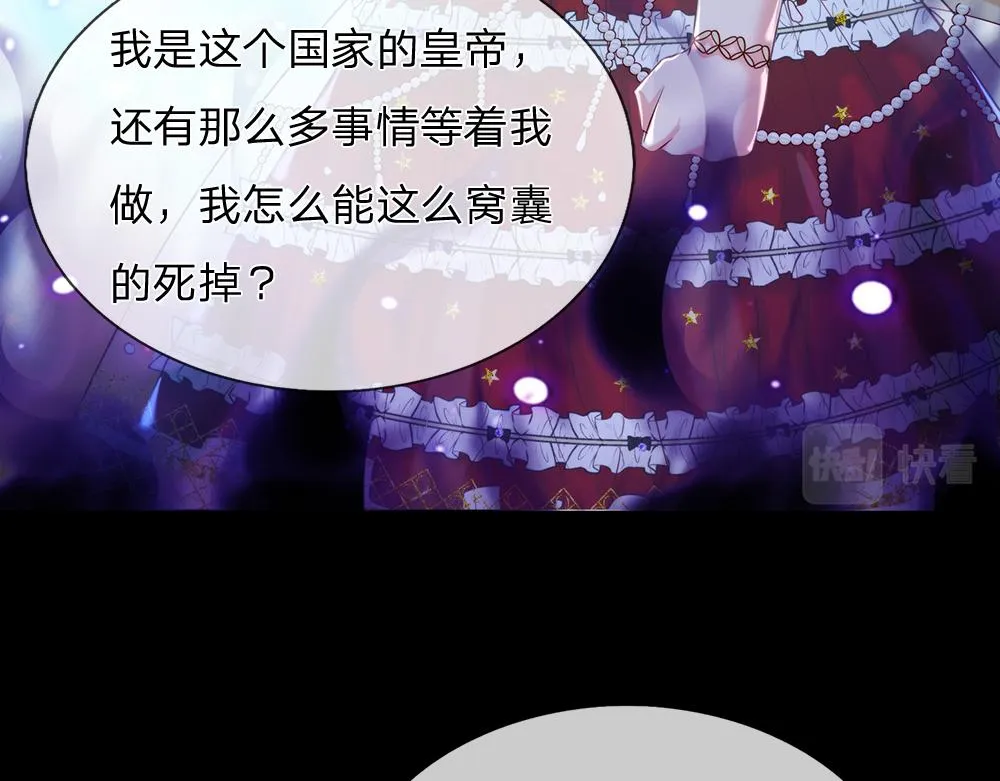 第79话 生之希望 第51页