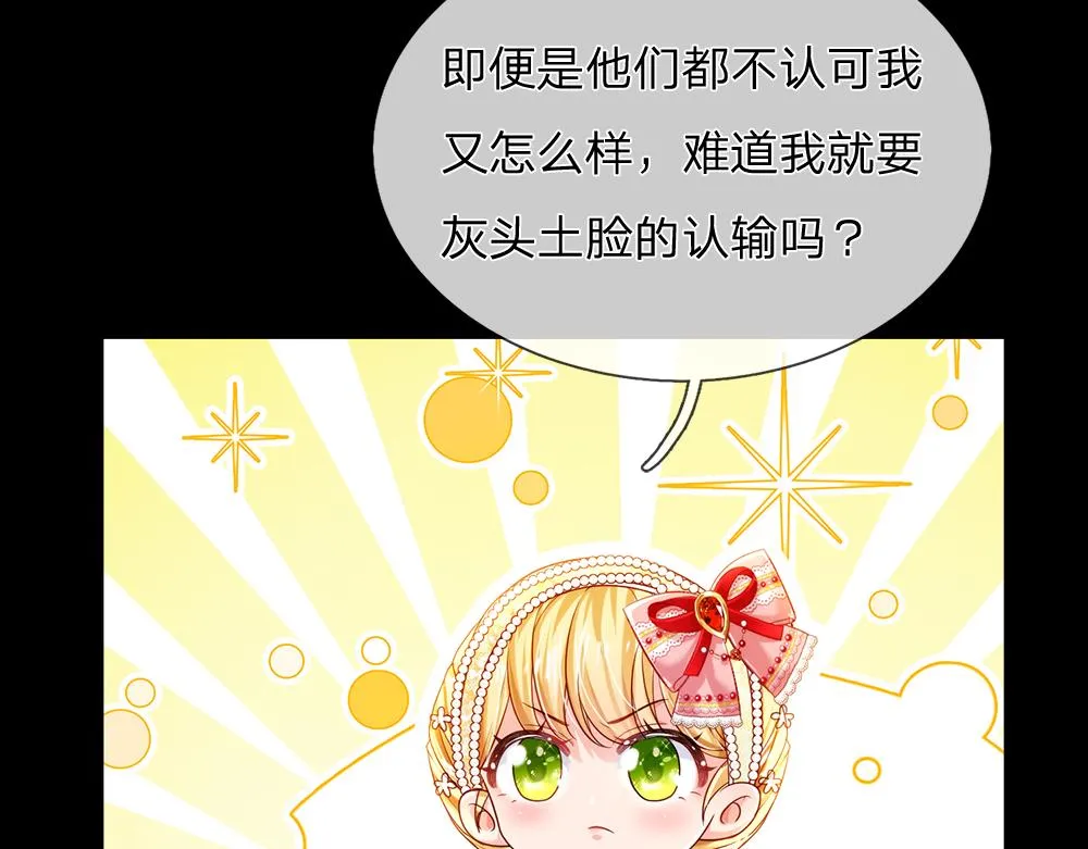 第79话 生之希望 第52页