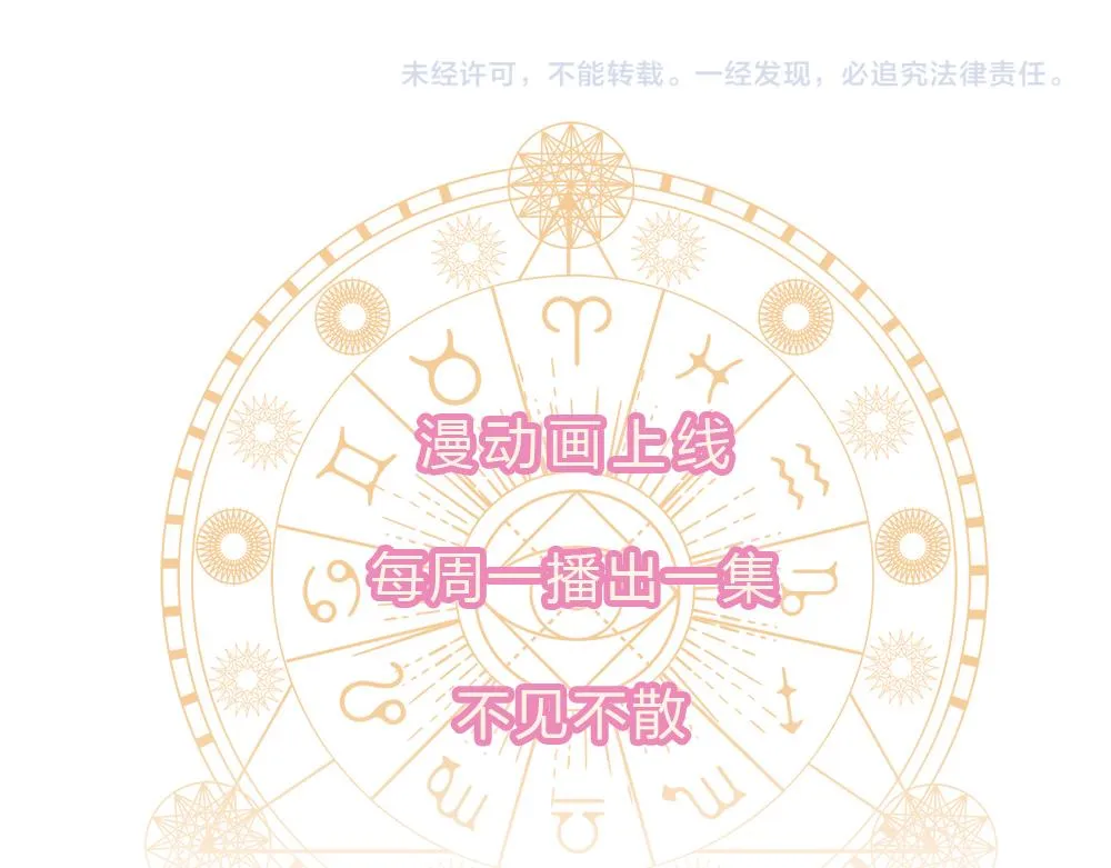 第79话 生之希望 第72页