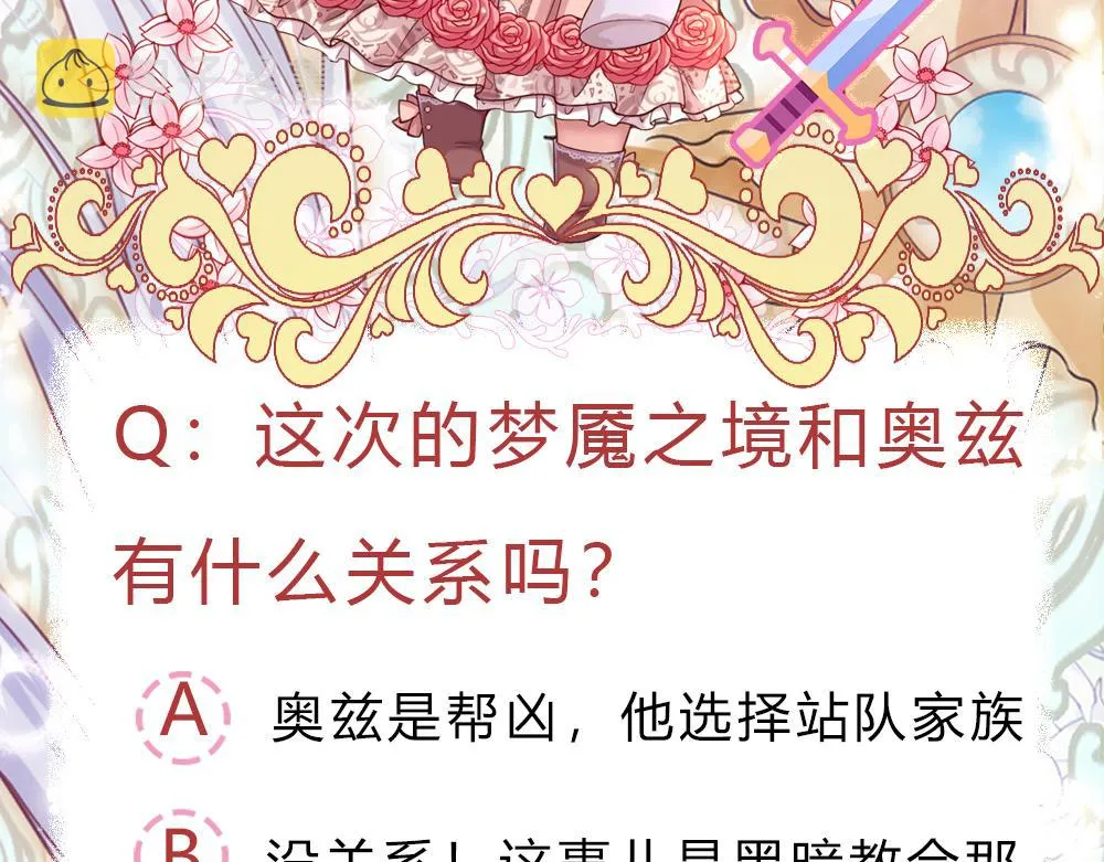 第79话 生之希望 第76页