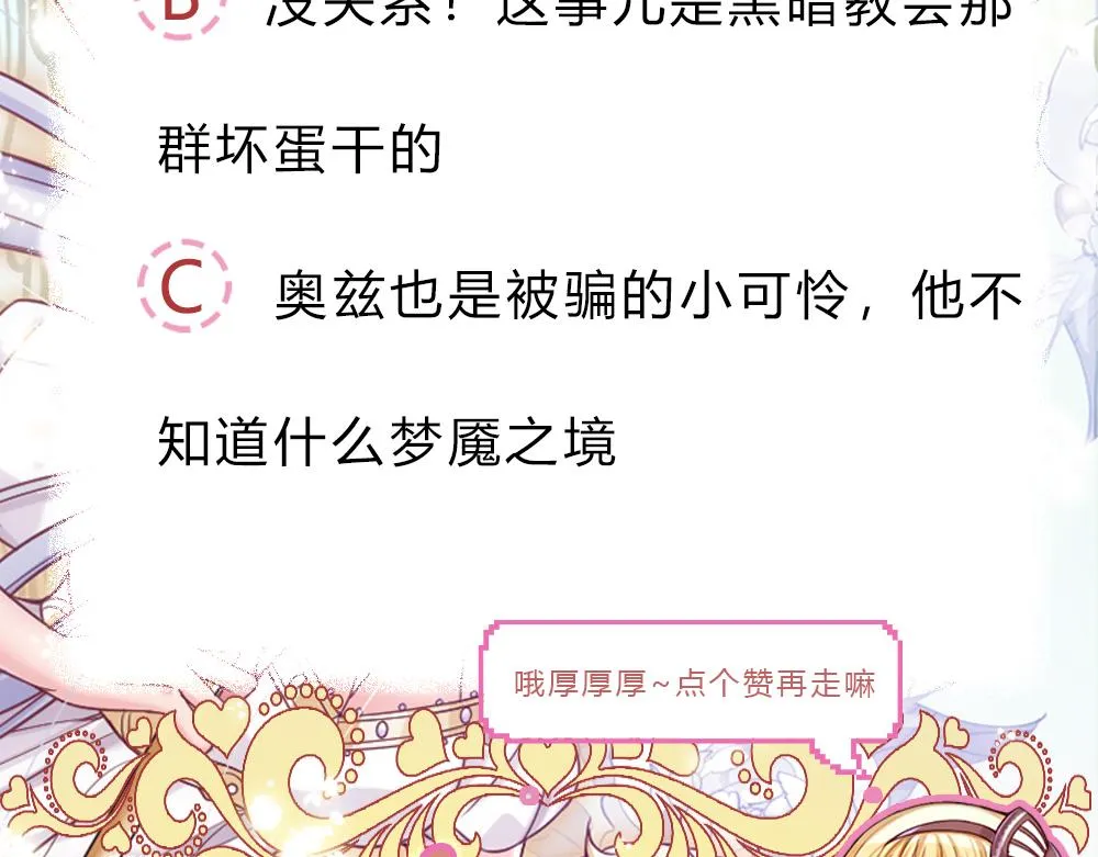 第79话 生之希望 第77页