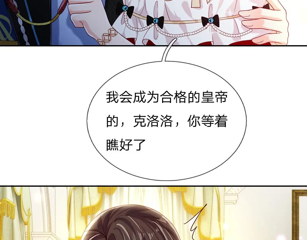 第80话 怪可爱的 第7页