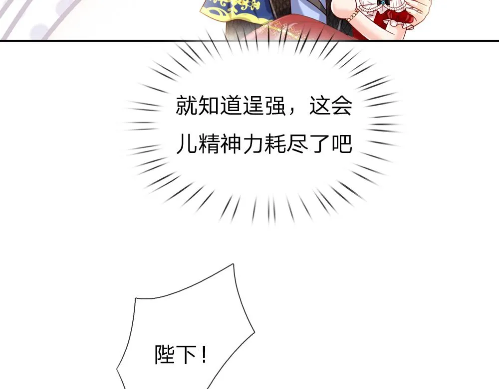 第80话 怪可爱的 第12页