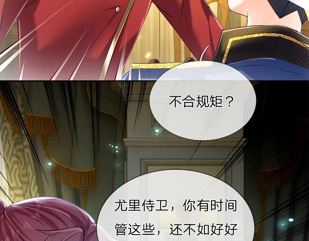 第80话 怪可爱的 第22页