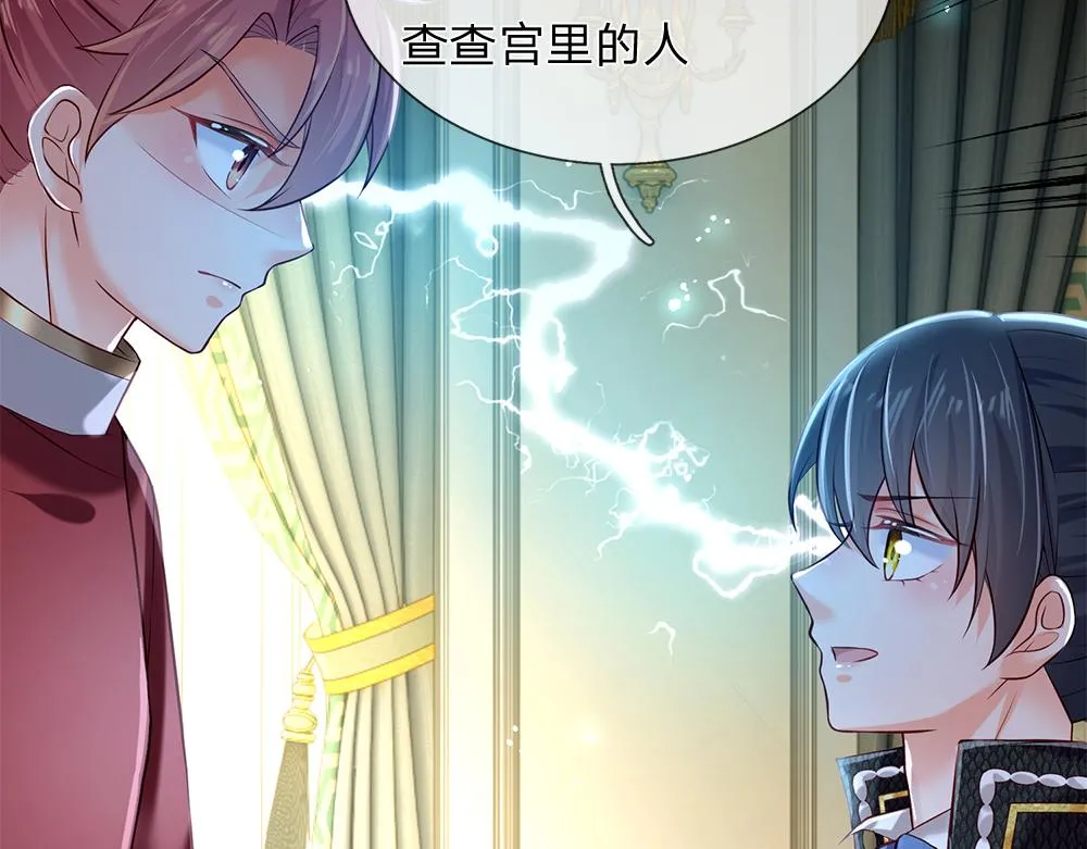 第80话 怪可爱的 第23页