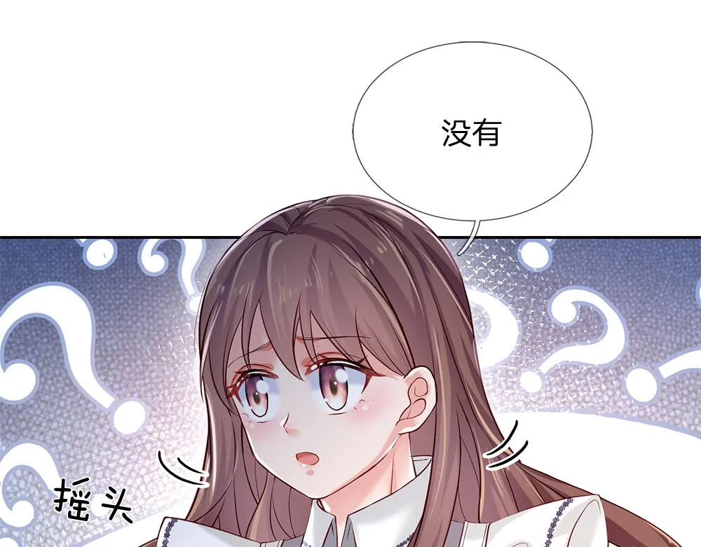 第80话 怪可爱的 第30页