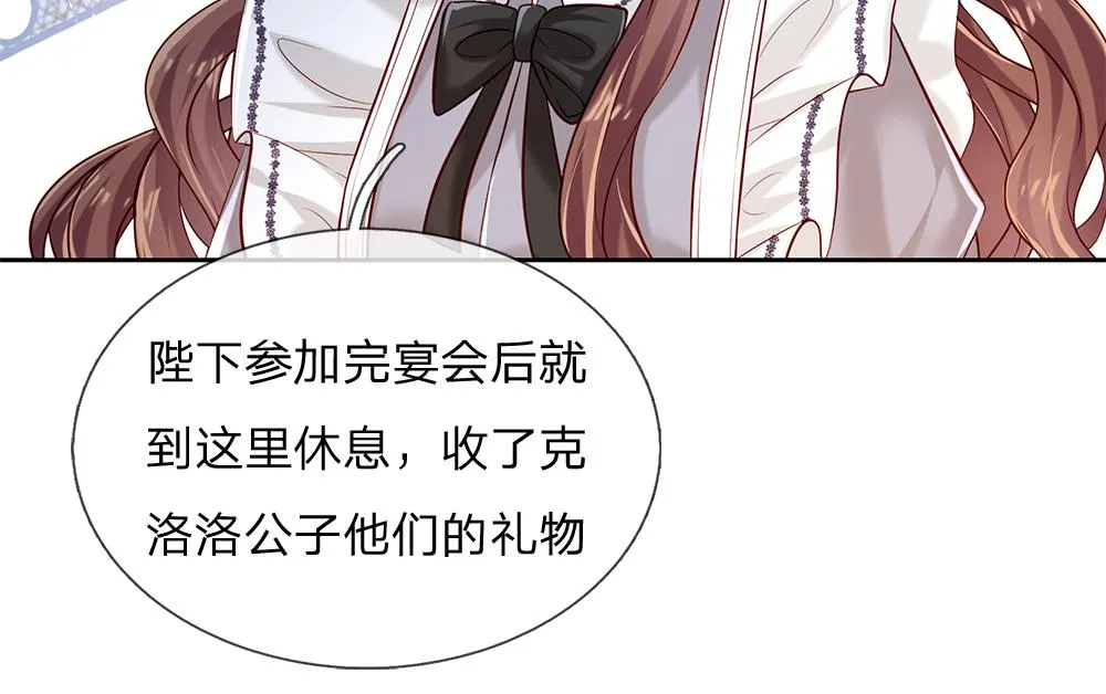 第80话 怪可爱的 第31页