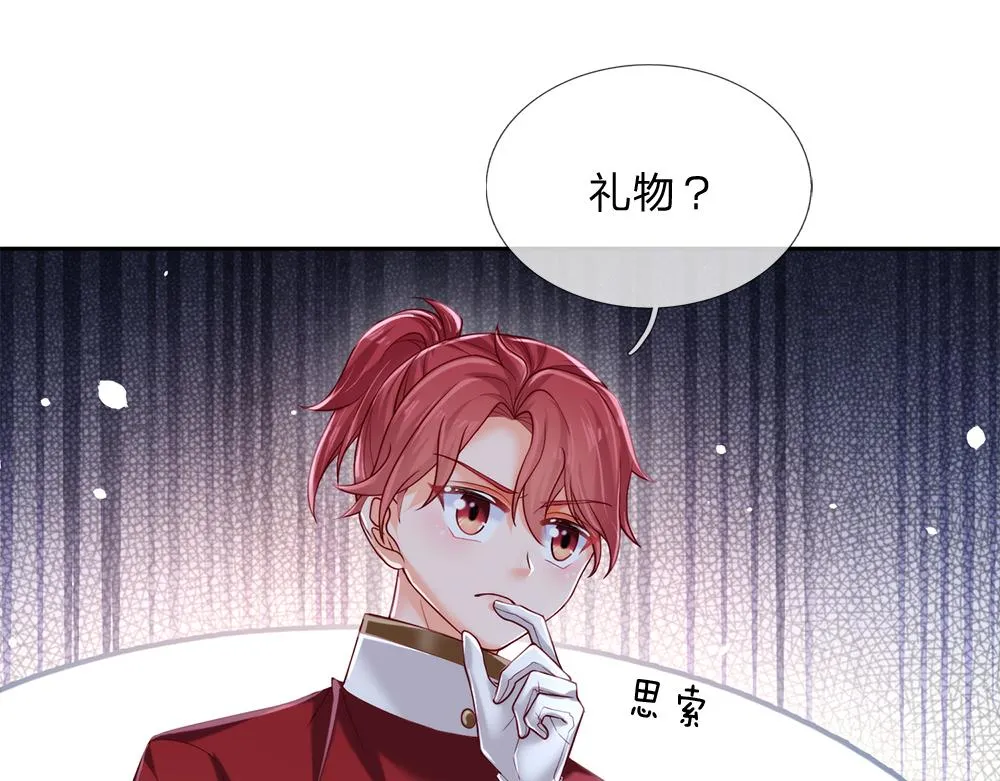 第80话 怪可爱的 第32页