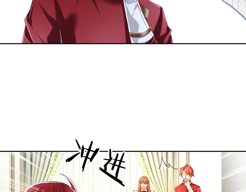 第80话 怪可爱的 第33页