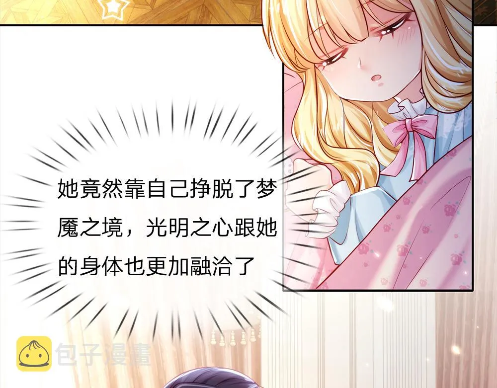 第80话 怪可爱的 第53页