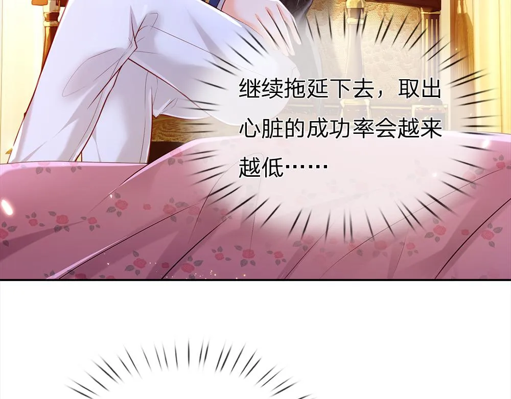 第80话 怪可爱的 第55页