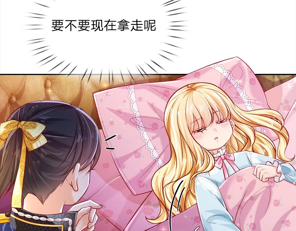 第80话 怪可爱的 第56页