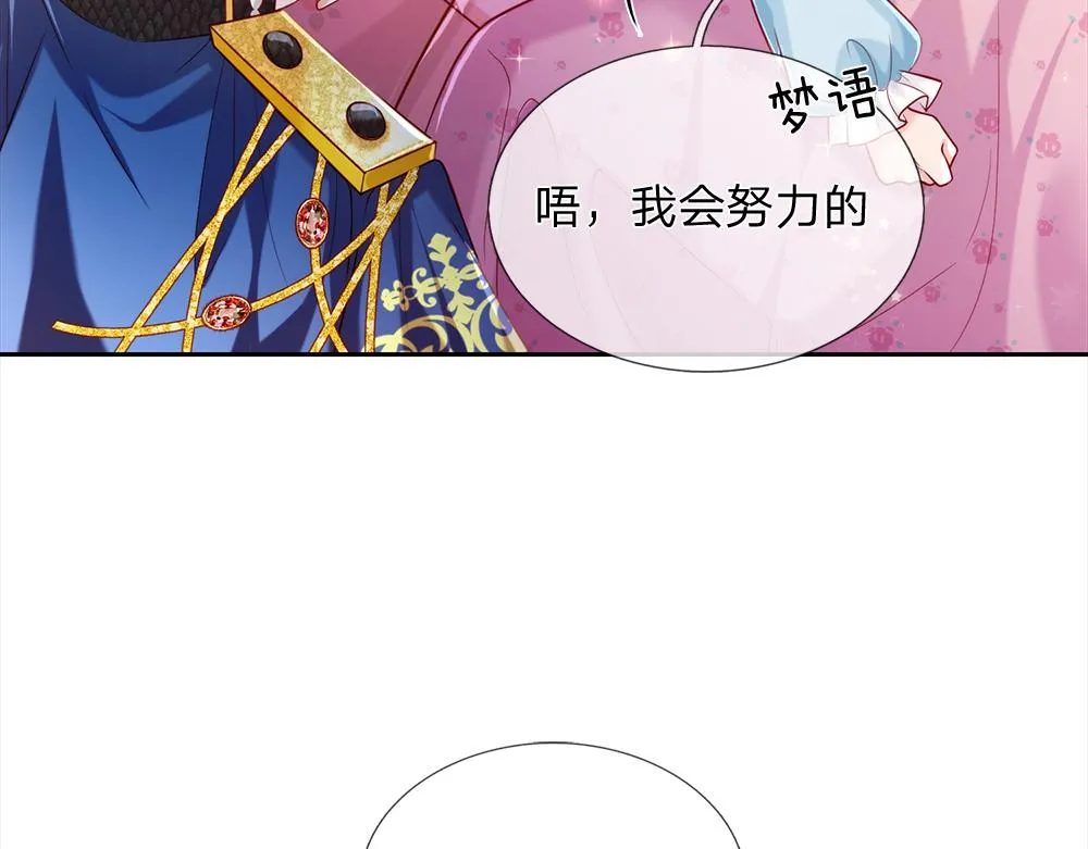 第80话 怪可爱的 第57页