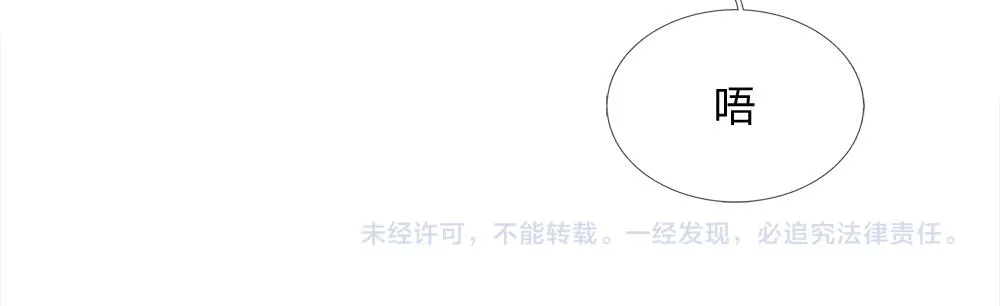 第80话 怪可爱的 第59页