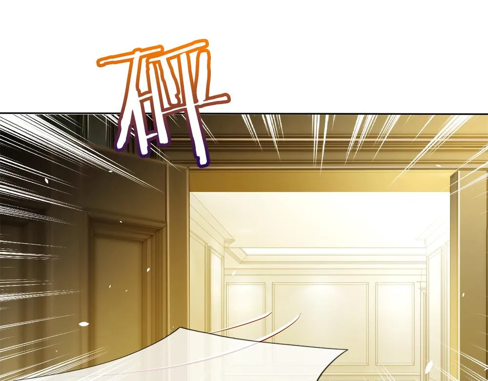 第81话 陛下，要乖哦！ 第4页