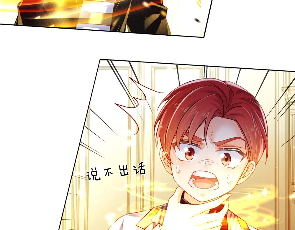 第81话 陛下，要乖哦！ 第9页