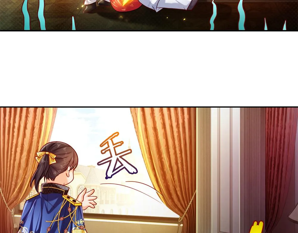 第81话 陛下，要乖哦！ 第12页
