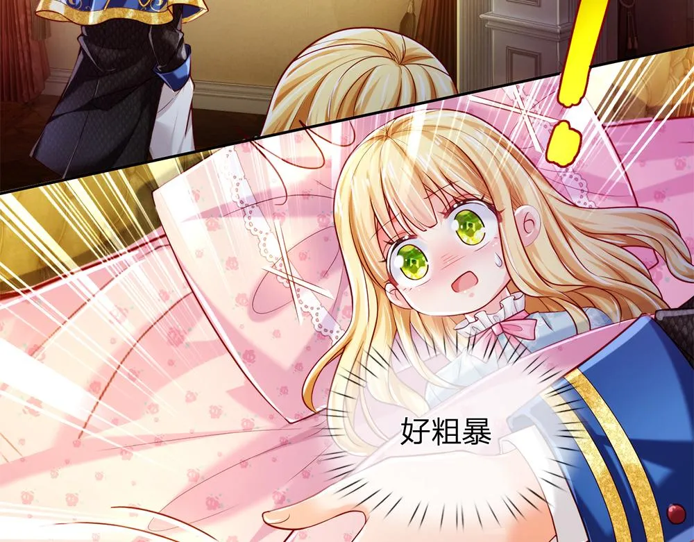 第81话 陛下，要乖哦！ 第13页