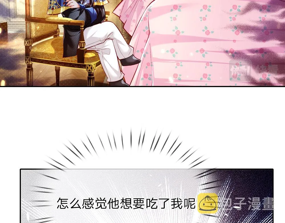 第81话 陛下，要乖哦！ 第18页