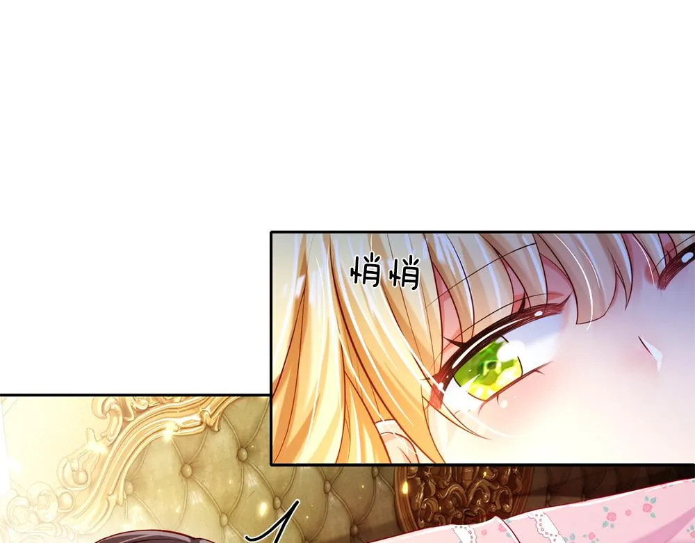 第81话 陛下，要乖哦！ 第20页