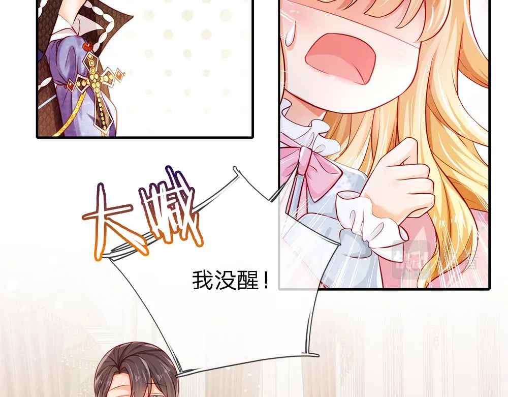 第81话 陛下，要乖哦！ 第26页