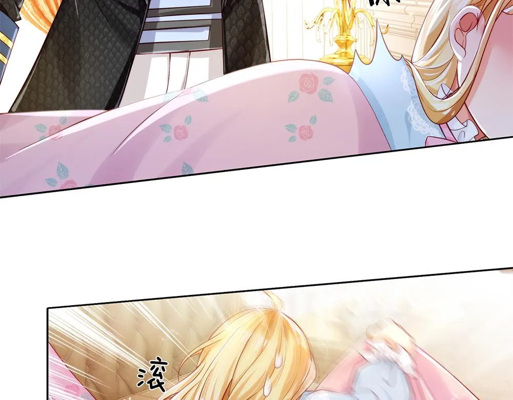 第81话 陛下，要乖哦！ 第31页