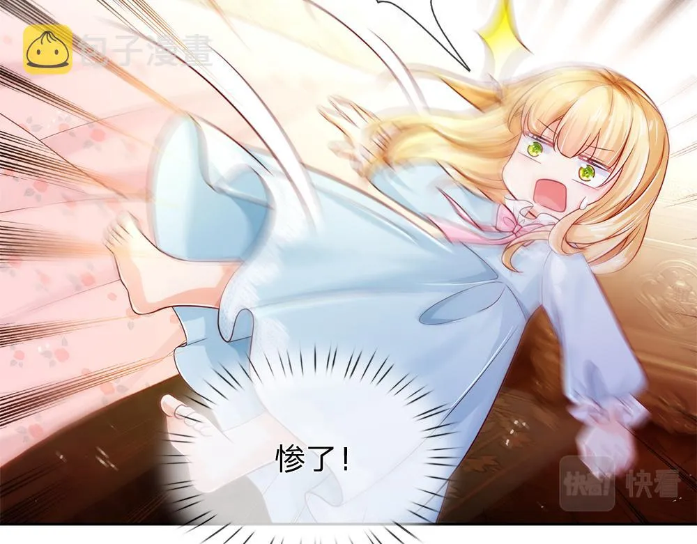 第81话 陛下，要乖哦！ 第33页
