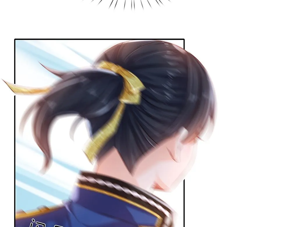 第81话 陛下，要乖哦！ 第34页