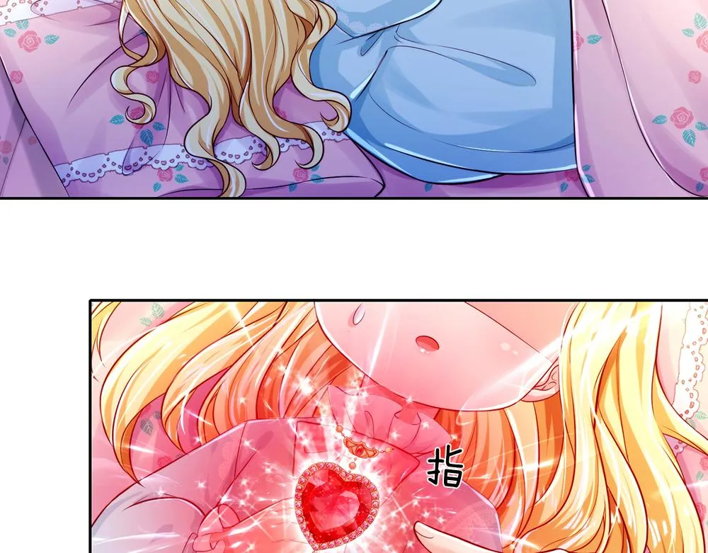 第81话 陛下，要乖哦！ 第48页
