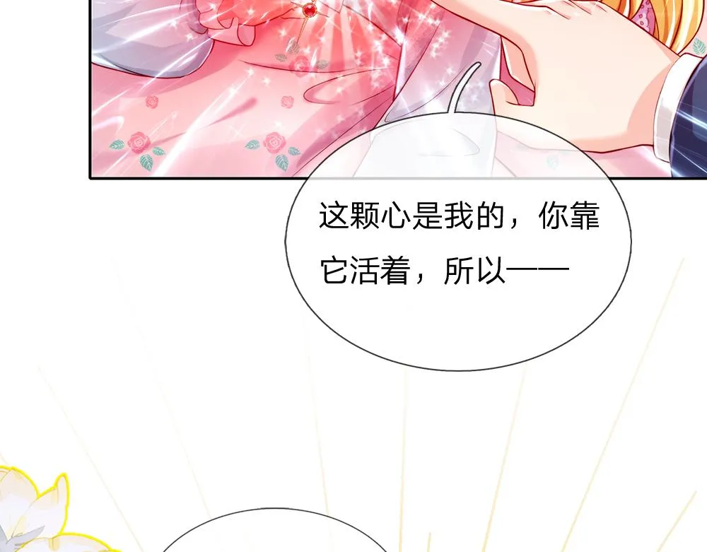 第81话 陛下，要乖哦！ 第49页